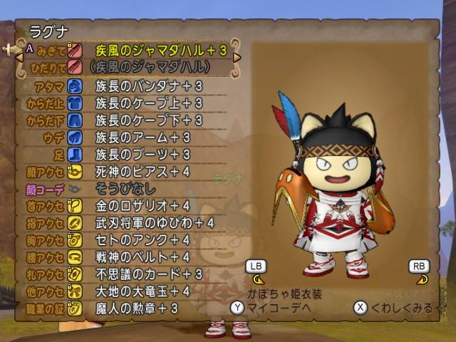 ラグナ スコルパイド用のおすすめ装備 賢者 バト まもの使い 魔戦 Dq10 Dqx ドラクエ10 T Co 5gkyejd6wi