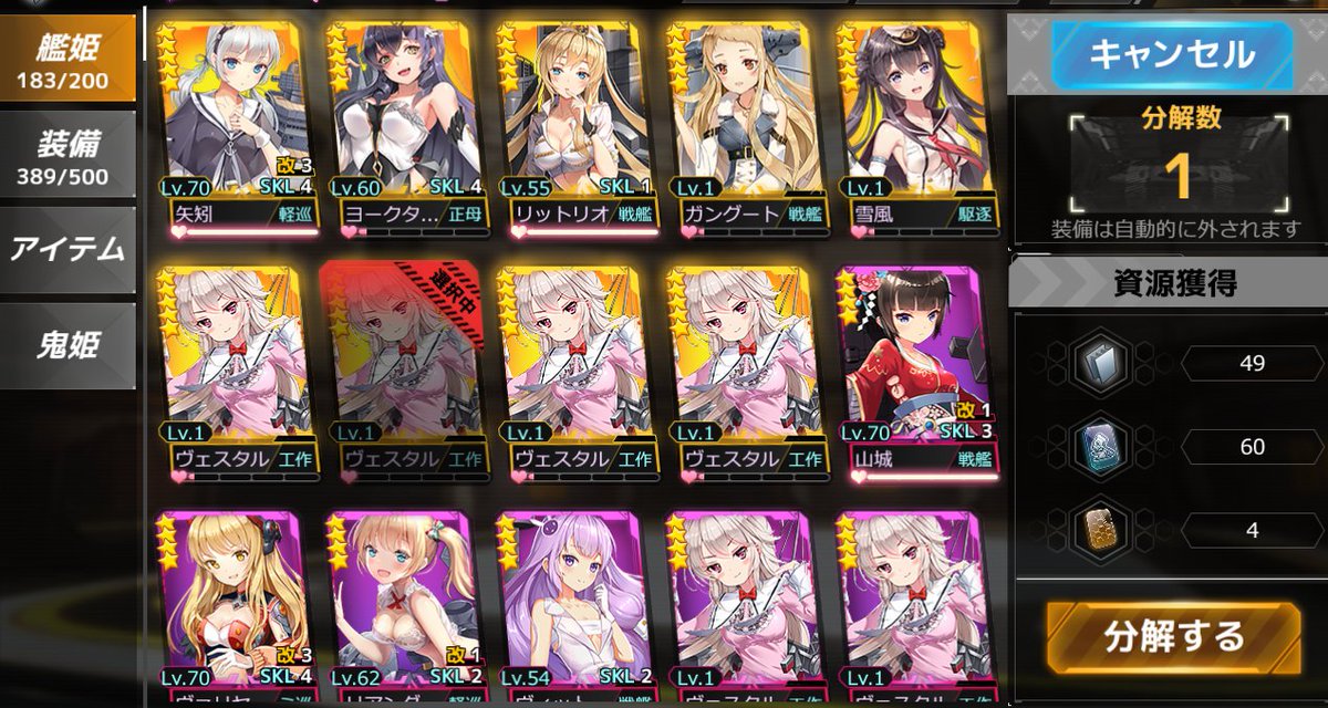 こんにちは、カタパルトです！

【艦姫突破】に使用する遺伝子欠片ですが、☆4と☆5艦姫の分解(泣)でも手に入りますね！

☆4は1つ
☆5は4つ
それぞれ艦姫の種類に関係なく手に入ります。猛者だと、あえてコアで強化してから分解する人もいるみたいです( ﾟдﾟ)

#アビホラ
#アビス・ホライズン