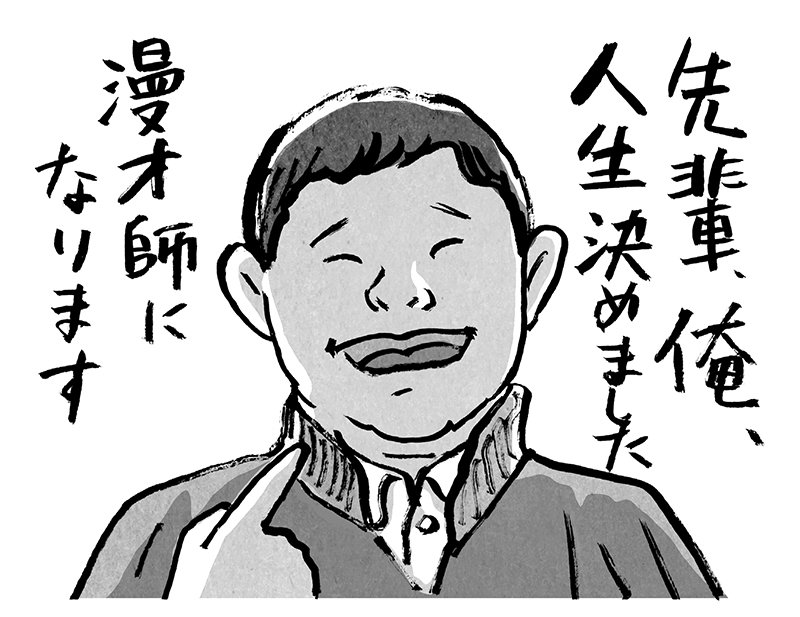【ブログ更新】島田洋七さんの半生記を描く「笑ってなんぼじゃ!」。今回のブログに載せた絵は、八百屋の住み込み店員から漫才師になると決意するあたりまでの挿絵でございます。
https://t.co/iXG5t5mwTh