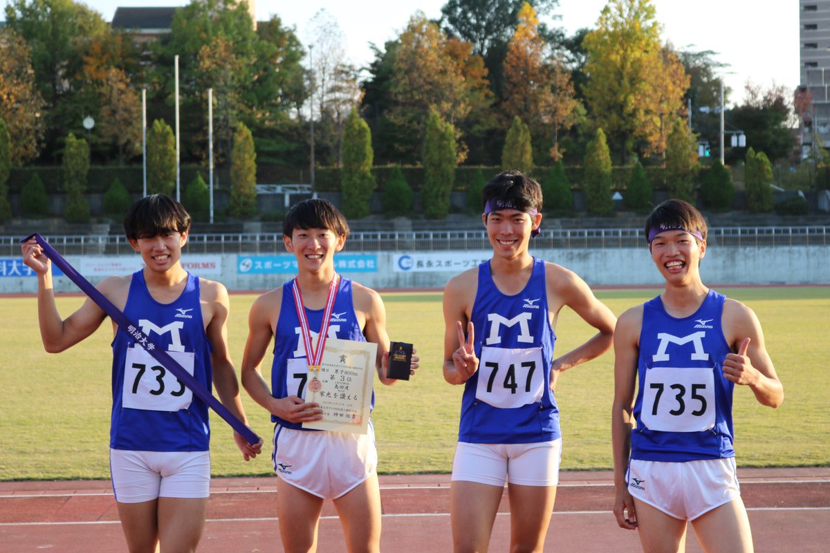 明治大学体同連陸上競技部 Meidaidou Tf Twitter