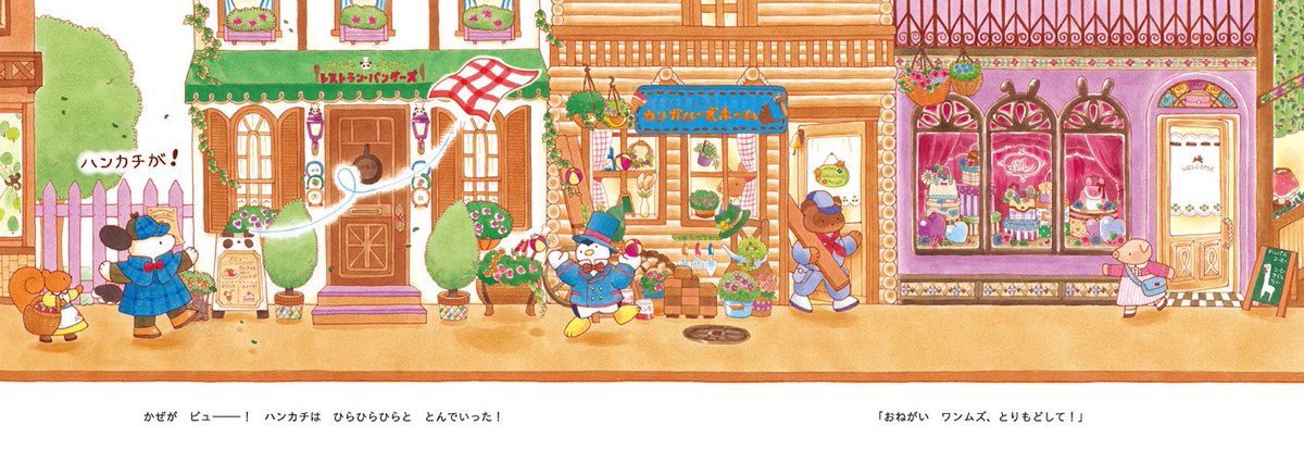 のはなはるか 10かいだてのまほうつかいのおしろ発売 On Twitter 新刊絵本のお知らせ めいたんていワンムズ 学研プラスより 11 30 金 発売予定 ワンムズは不思議な名探偵 なぜなら気づかないうちに事件を解決しているから 街の中を何度も見て