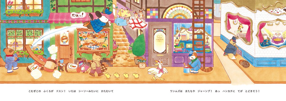 のはなはるか 10かいだてのまほうつかいのおしろ発売 新刊絵本のお知らせ めいたんていワンムズ 学研プラスより 11 30 金 発売予定 ワンムズは不思議な名探偵 なぜなら気づかないうちに事件を解決しているから 街の中を何度も見て