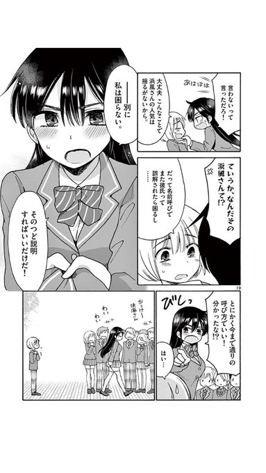 板倉 梓 Wattstower さんのマンガ一覧 10ページ ツイコミ 仮