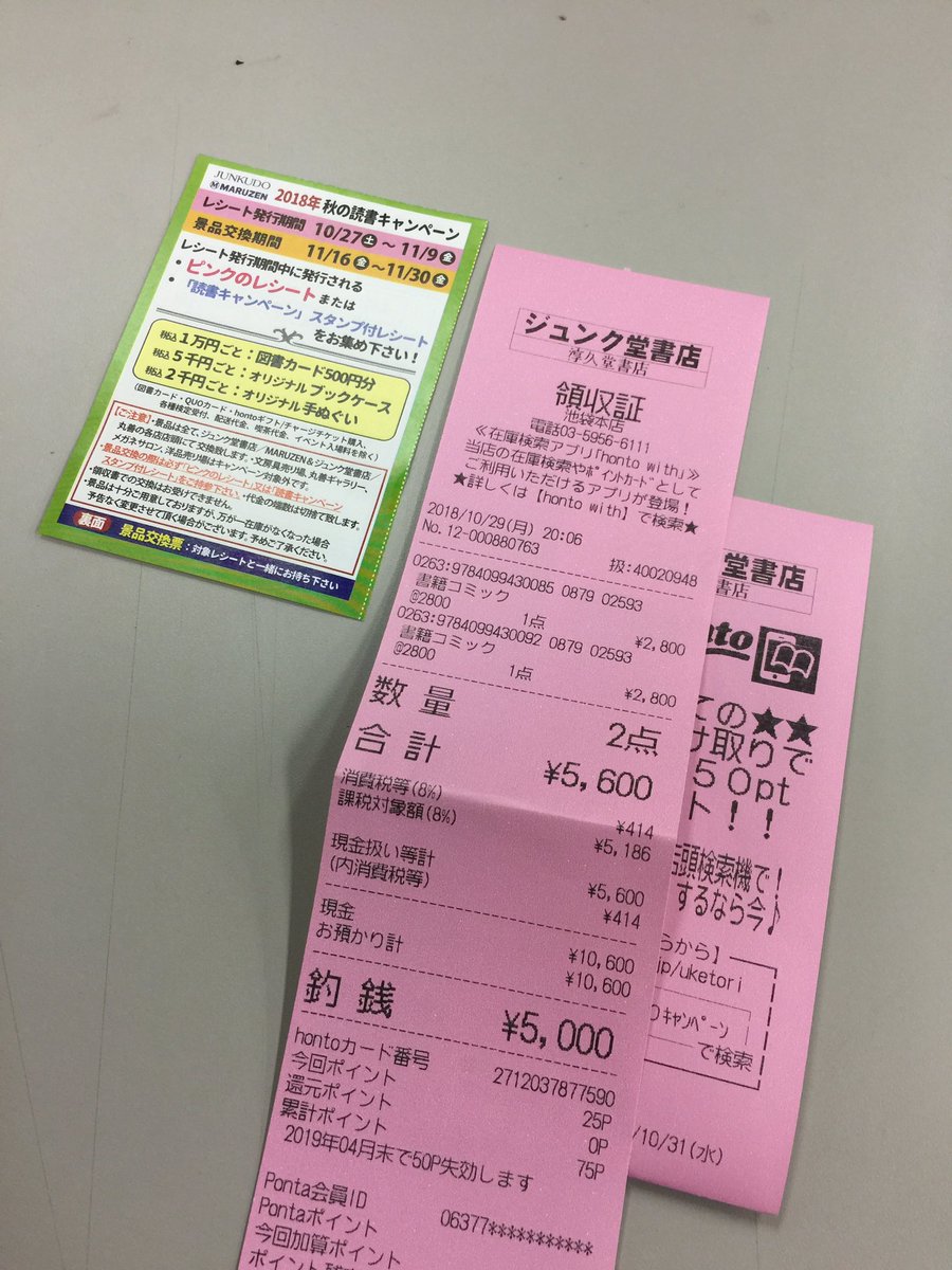 秋の読書キャンペーン Twitter Search Twitter