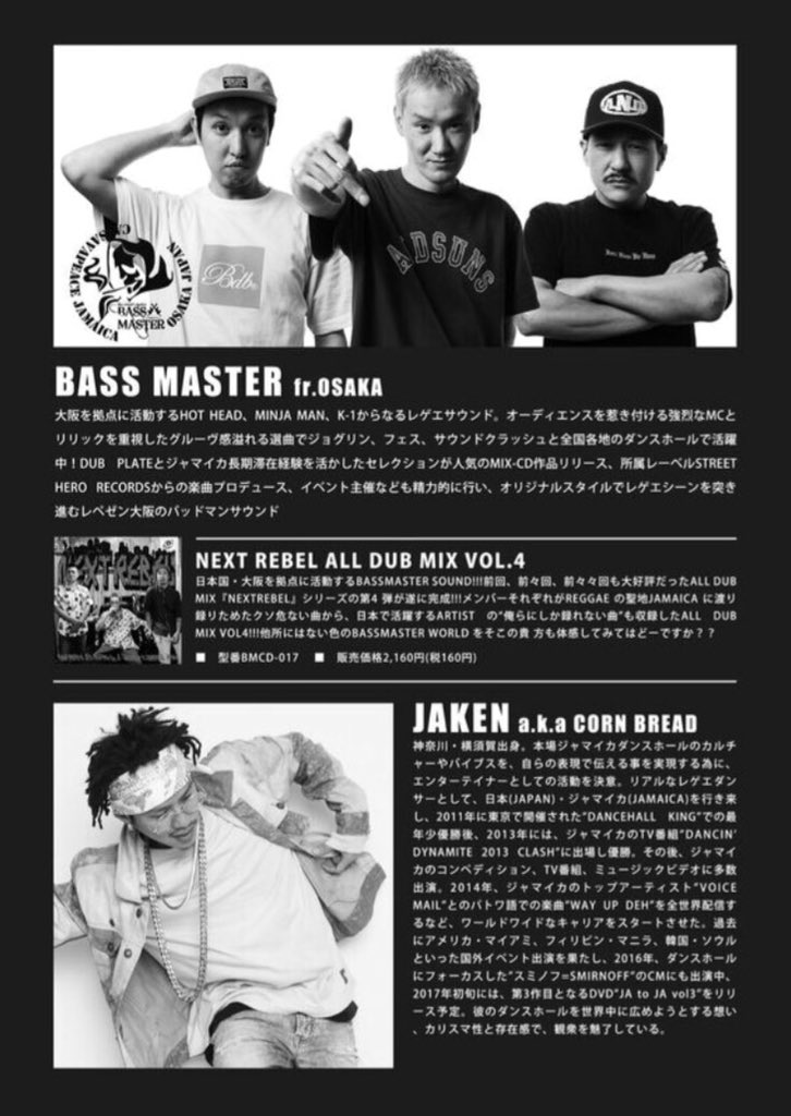 baboon0527's tweet photo. いよいよ今週土曜日🔥🔥🔥
NEXT REBEL&amp;JA to JA Double Release Party in 丸亀AXIS🤘
メンツも豪華やしおもろい事間違いなし😜🤞朝まで遊び尽くしましょー🙌お待ちしております🙇ゼヒゼヒ〜🍄
#BASS_MASTER #NEXT_REBEL #JAKEN #JA_to_JA #STREET_VYBZ #ROCKET_LAUNCHER #WINGFLOOR #Jr_B #VARiVA https://t.co/pz2KEP0O8e