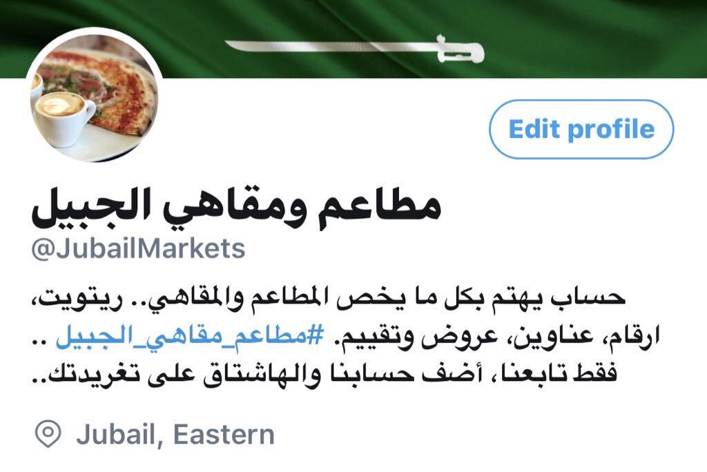 JubailMarkets's tweet photo. #مطاعم و #مقاهي #الجبيل #ريتويت مجاناً لمشروعك
@JubailMarkets
#مطاعم_مقاهي_الجبيل #الجبيل_الصناعية 
@JubailTweeters @Jubail_mt @aljubailtoday1 @Sharqiya_Voice 
 #فنادق #كوفي #حلا #مطعم #برجر #شاورما #مشاوي #معجنات #عصير https://t.co/vpqLpL41Q2