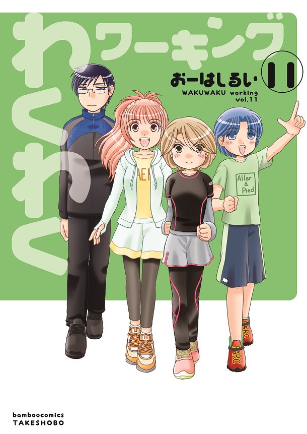 竹書房4コマ編集部 Twitterren ばつ いち8巻 おーはしるい 10月29日大好評発売中 まんがライフオリジナルで連載中の喫茶店ラブコメ ばつ いち 最新8巻大好評発売中です 巻末に 9月発売中 わくわくワーキング 11巻と 11 14発売 あいターン 2巻 ぶんか 竹書房4コマ編集部 Twitterren ばつ いち8巻 おーはしるい 10月29日大好評発売中 まんがライフオリジナルで連載中の喫茶店ラブコメ ばつ いち 最新8巻大好評発売中です 巻末に 9月発売中 わくわくワーキング 11巻と 11 14発売 あいターン 2巻 ぶんか