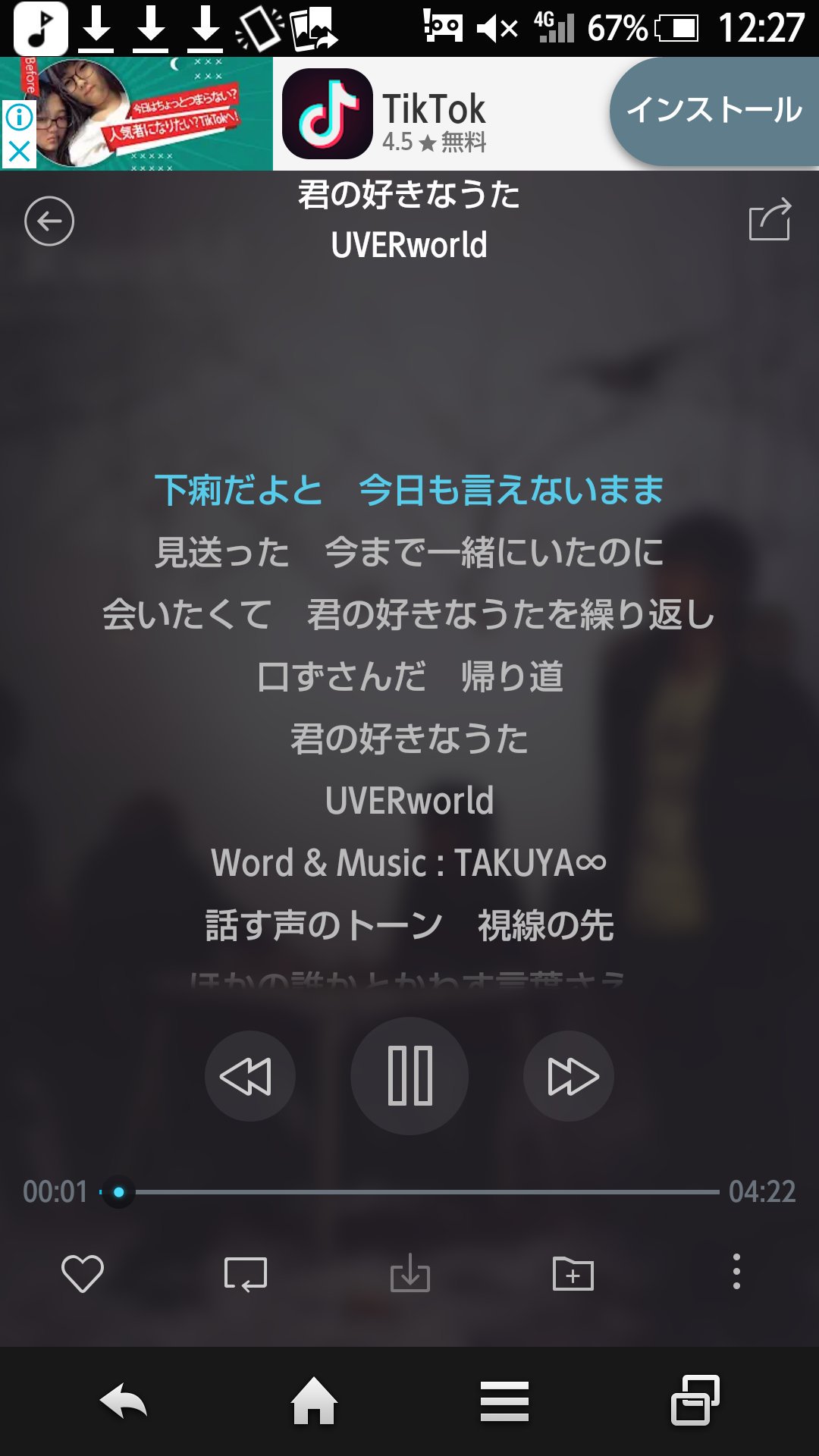 村上春樹 Music Fmでuverworldの君の好きなうたの好きだよとってとこの歌詞が下痢だよとってなっててこれはヤバイだろって思った T Co Kqf4t37fjk Twitter
