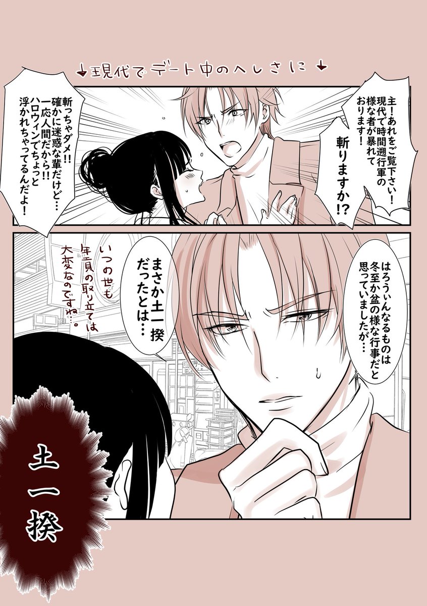 軽トラひっくり返しちゃったらもう祭りじゃねぇよ
それ土一揆だよ
#刀さにでハロウィン 