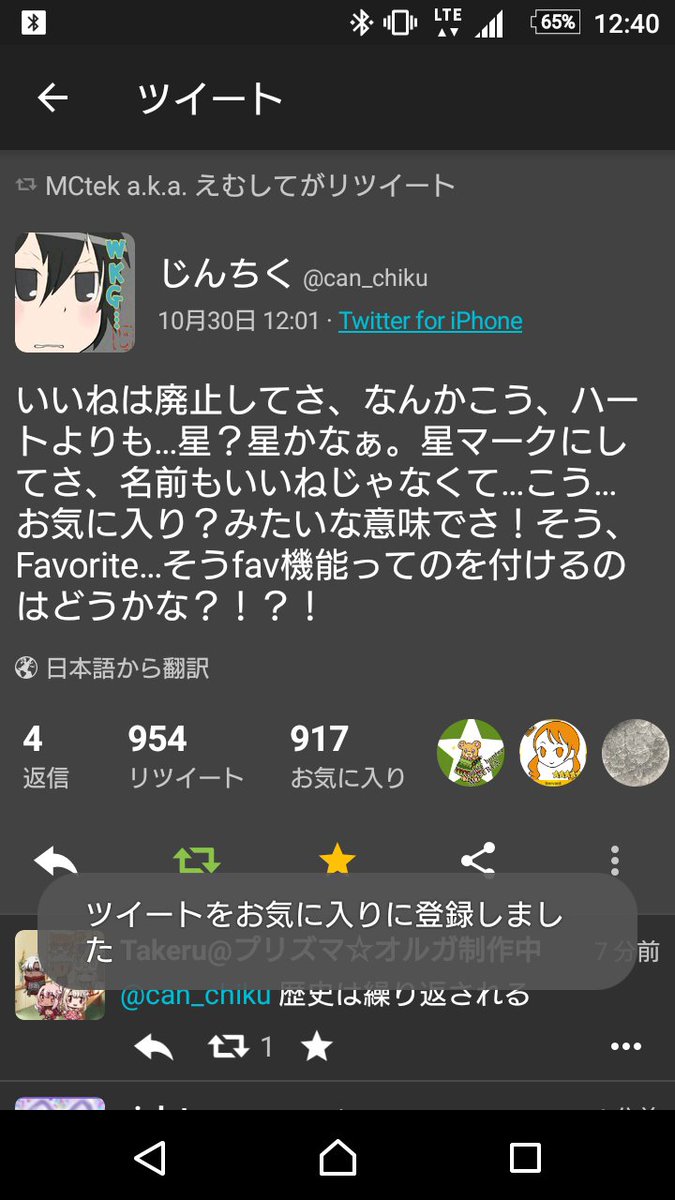 いいねを廃止して にふぁぼって名前つけるのはどう 天才的な発想にいいね多数 ふぁぼったーとかどうでしょうか Togetter いいねを廃止して にふぁぼって名前つけるのはどう 天才的な発想にいいね多数 ふぁぼったーとかどうでしょうか Togetter