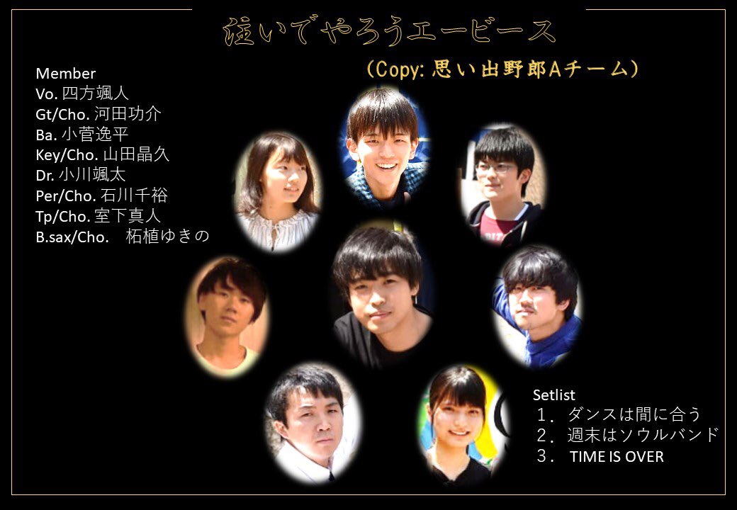 関西学院大学 文化総部軽音楽部 on X: 