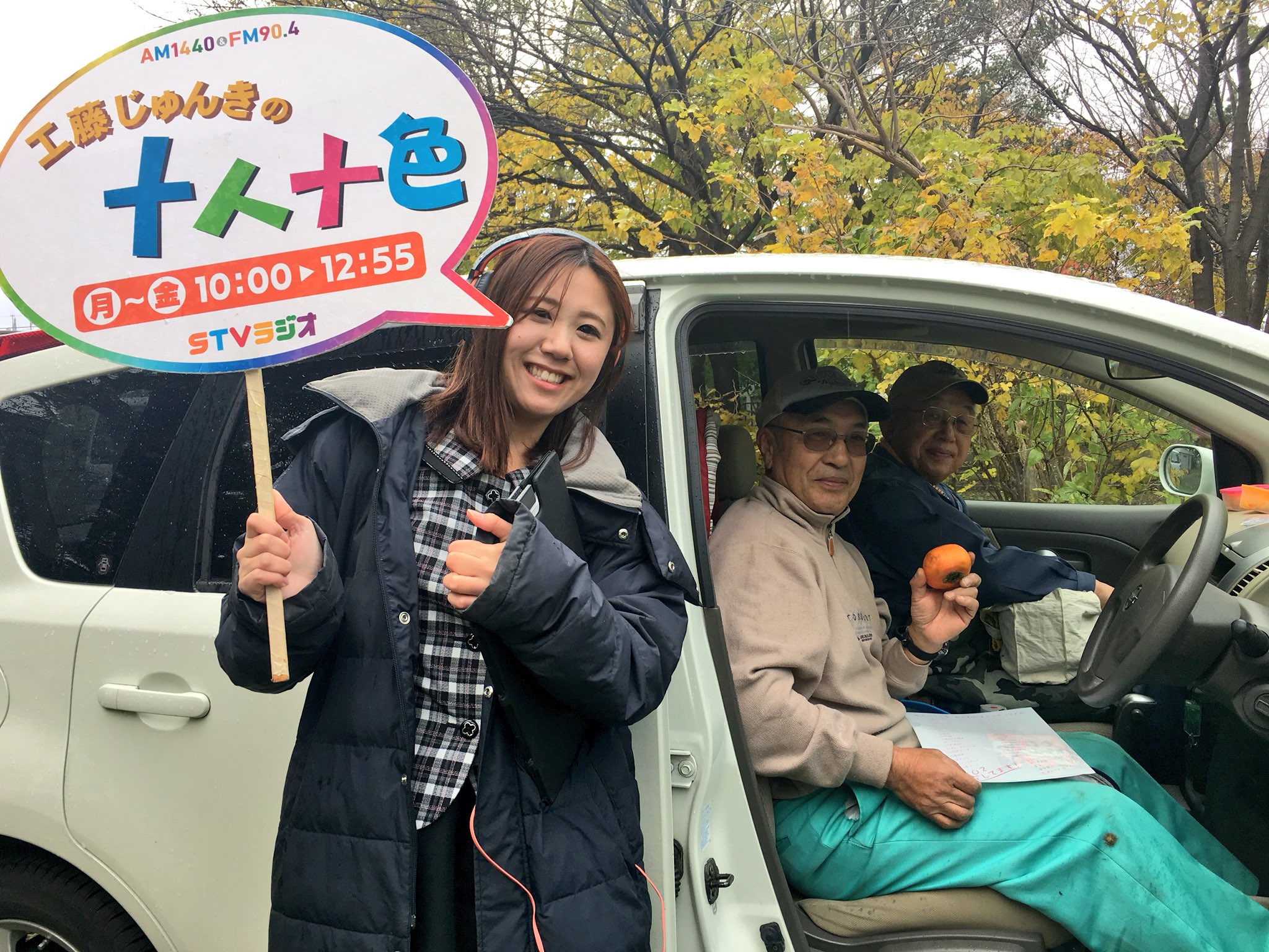 Stvラジオ ランラン号 Pa Twitter ランランランチ 札幌市東区栄南緑地で公園の清掃作業を行なっていたクニタさんにお話し伺いました リクエスト曲は 日高晤郎さんの 街の灯り 奥様が旅行中ということで 今日はご自身でお