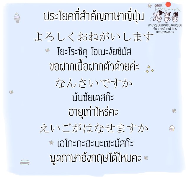 ภาษาญี่ปุ่นเฮ้าส์ On X: 