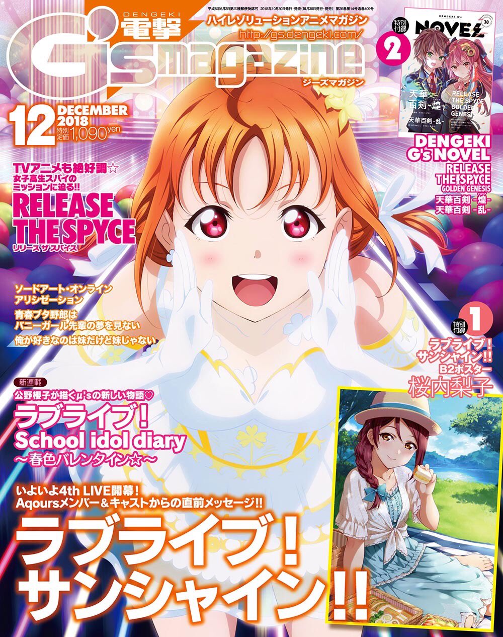 ラブライブ！シリーズ公式 on X: 