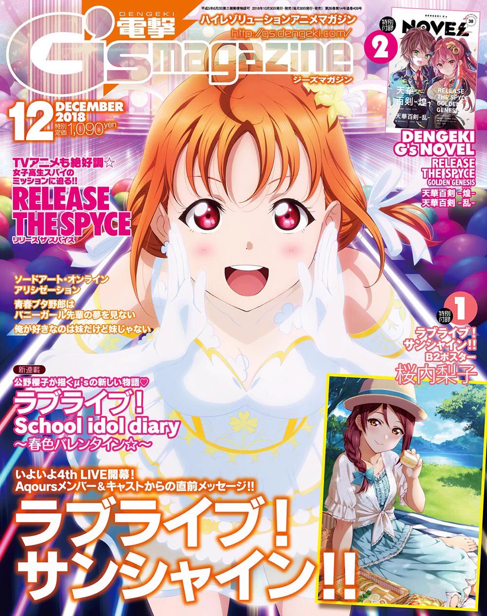 ラブライブ！シリーズ公式 on X: 