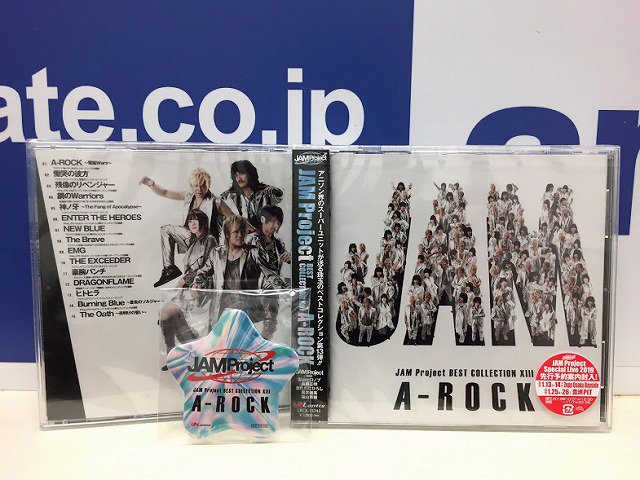 アニメイト柏 入荷情報 Cd Jam Project Best Collection Xiii A Rock が入荷カシ メーカー特典 星型缶バッジ 付きです さらに こちらの商品には 来年1月開催のライブチケット先行抽選申込チラシも封入されています お求めはお早めにカシ