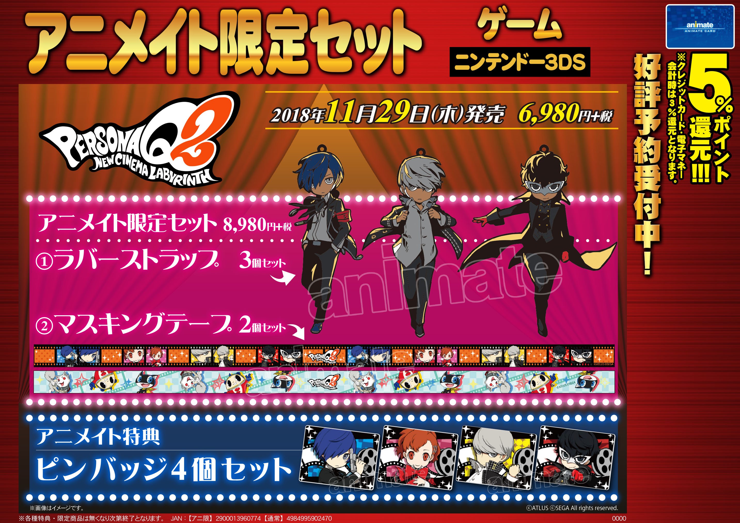 アニメイト名古屋 on X: アニメイト名古屋 on X: