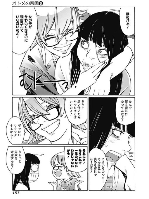 ほのエリ❤?️???????✨???❣️  #推しオトメ 