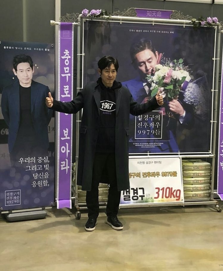 설경구팬미팅기부화환 서포트계정 tweet media