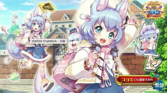 白猫プロジェクト攻略 Gamewith 白猫 新キャラ欲張りセット1 白猫 茶熊18最新情報 おせ生まとめ Gamewith T Co Fa6bhtcheg