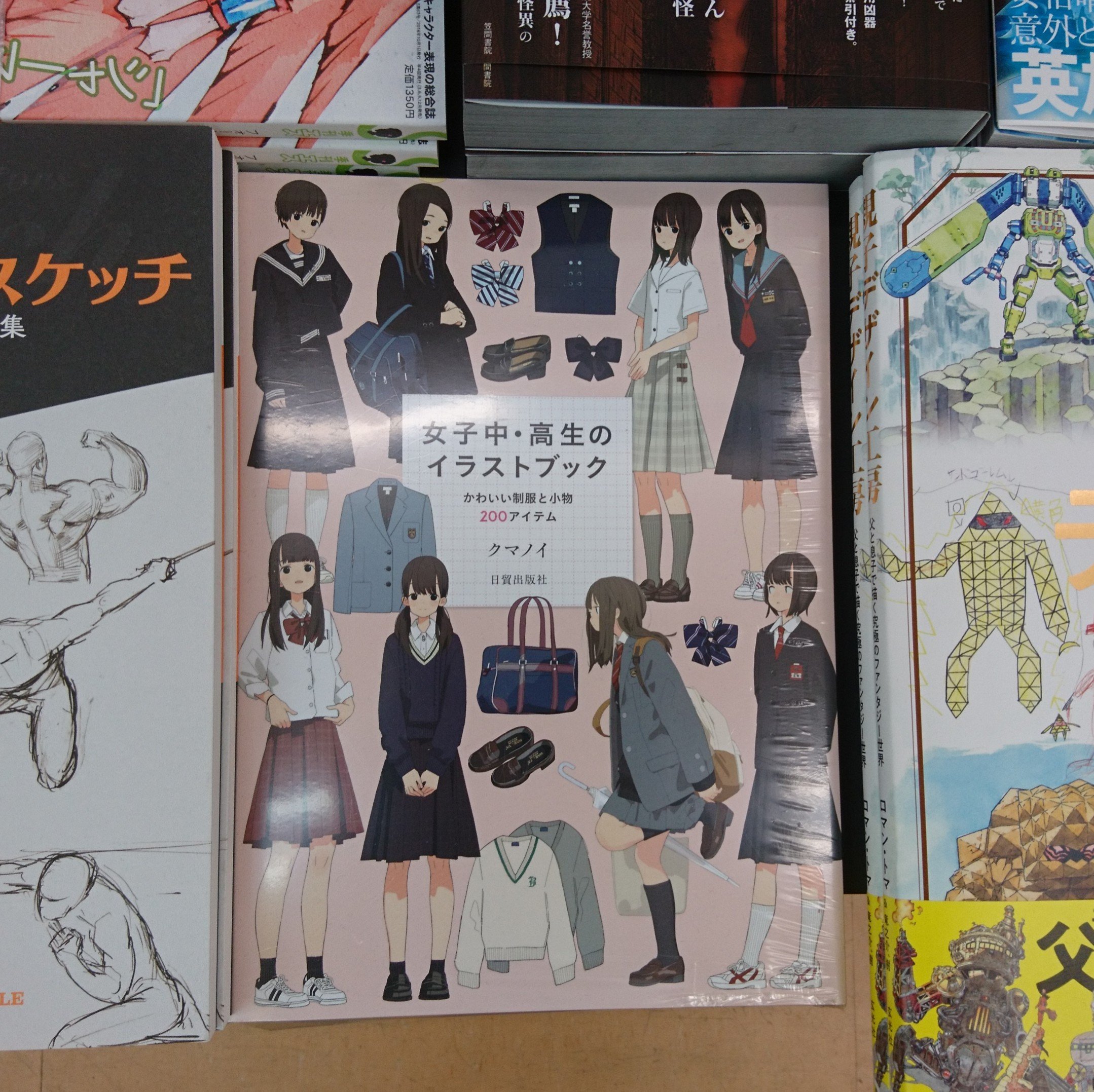 書原 本部 Auf Twitter つつじヶ丘店発 クマノイ著 女子中 高生のイラストブック 日貿出版社 可愛い制服と小物をこれでもかと集めた資料 集 普通の制服を普通に着こなしたイラストが作画の資料に重宝するのか 非常によく売れています T Co 5te8wlqlie