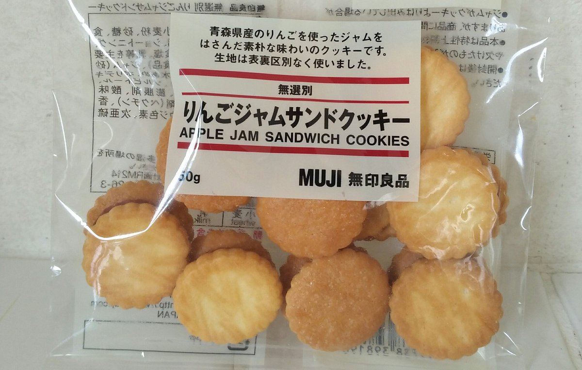 𝓎𝓊𝓇𝒾 Pa Twitter 無印良品 りんごジャムサンドクッキー 甘酸っぱくてフルーティなジャムに バターの香る厚めのクッキー いちごジャムサンドクラッカー あまーいジャムに あまじょっぱいクラッカーがよく合う 各 1 どちらも美味しいしコスパも良い もう