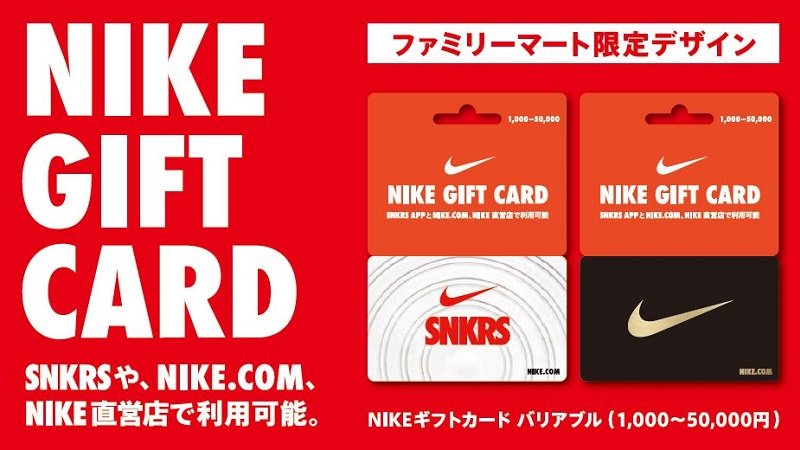 NIKE ギフトカード 10,000円分