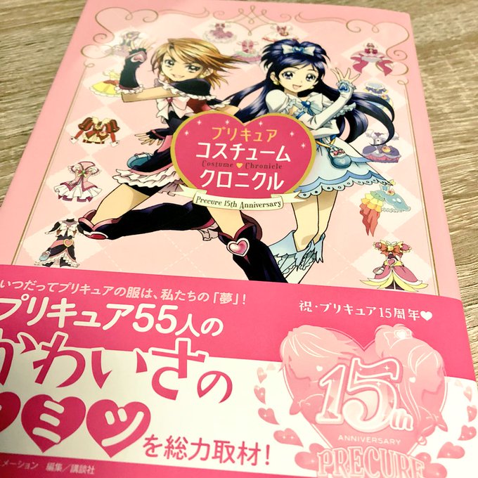 ふたりはプリキュアのタグが付いたイラスト 古い順 4441 4470件目
