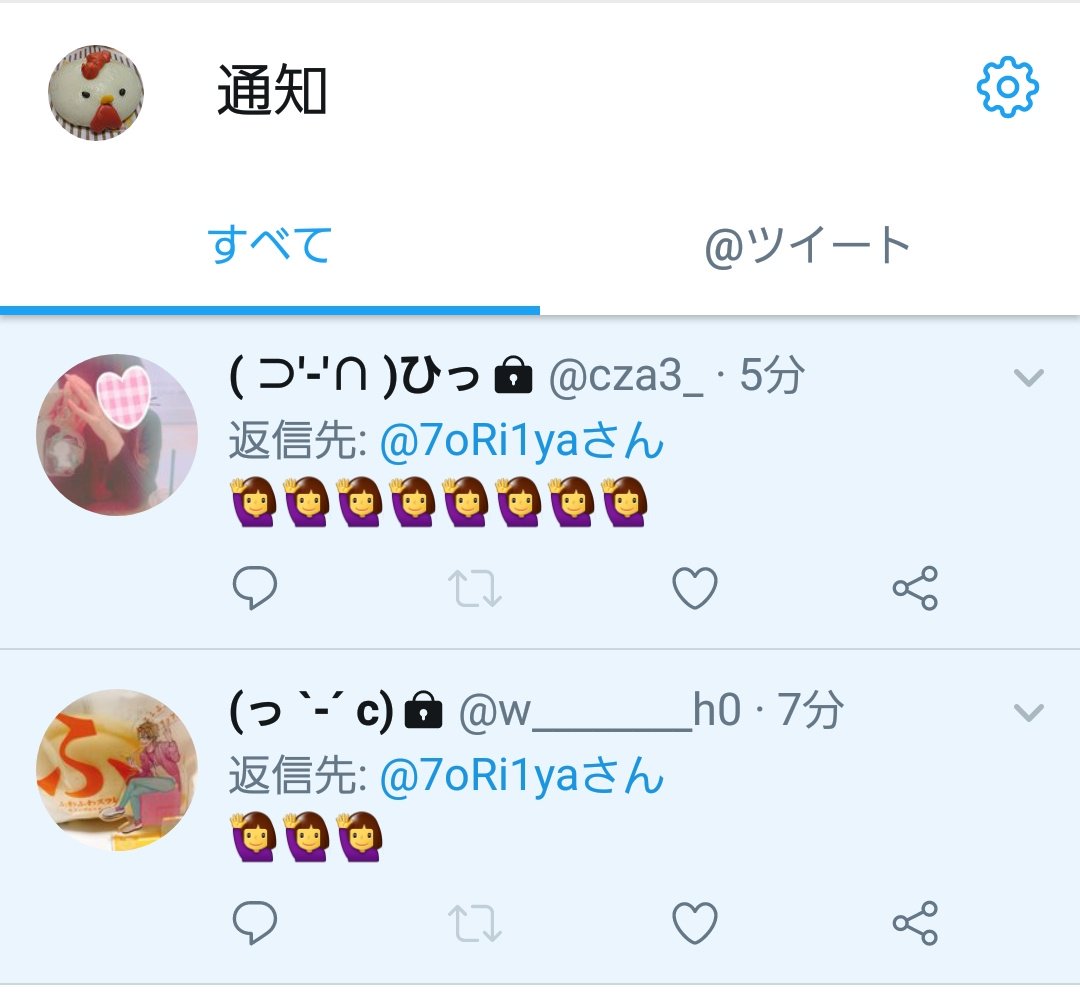 隠居したい70 名前の顔文字似てるし リプの絵文字一緒だから戸惑ったやんwwwww 仲良しかwwwwwww