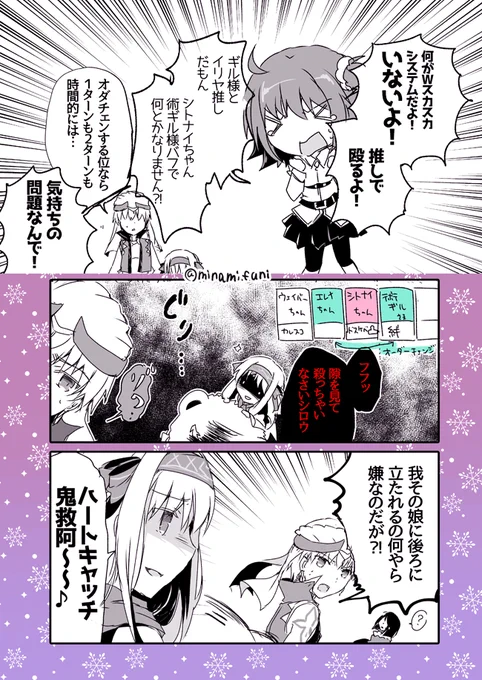 オニランド、鬼朱裸をシトナイちゃんで1ターンキルしたいマスターと
ギル様をキルしたいシトナイちゃん。
#FGO
*なお、実際にはこれだとたまにしか1ターンはできません 