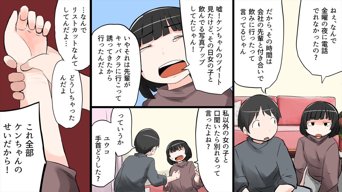 メンヘラ女子の特徴
 