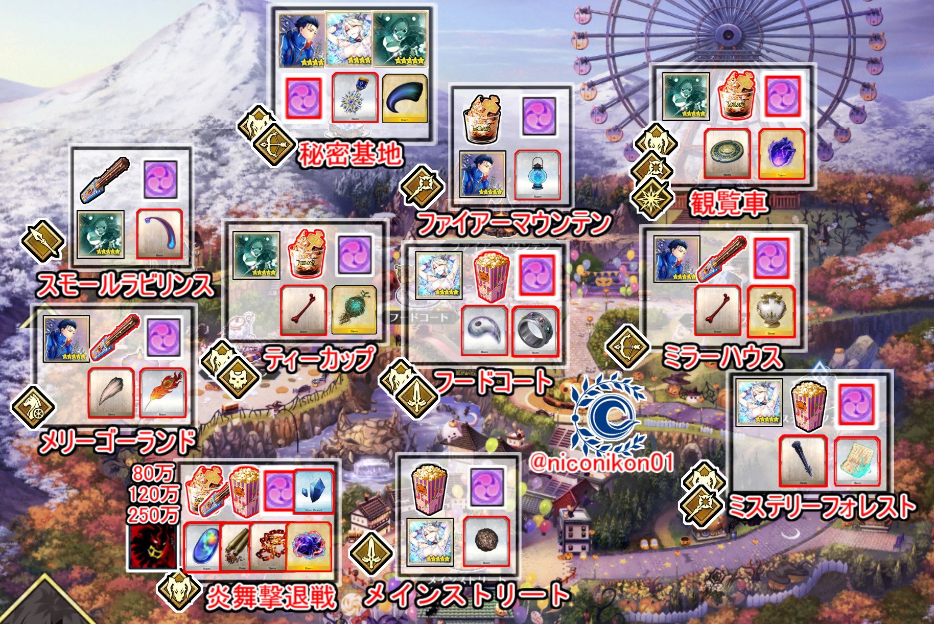 Kon Fgo Fgoイベント 神秘の国のoniland 鬼の王とカムイの黄金 レイド終了まで 07 炎舞撃退戦 レイド 追加 フリクエ レイドのアイテム効率がいい所まとめました 赤く囲っているのはそこが最高効率です 鬼救阿級で250万 自分が行ける Kon Fgo Fgoイベント 神秘の国のoniland 鬼の王とカムイの黄金 レイド終了まで 07 炎舞撃退戦 レイド 追加 フリクエ レイドのアイテム効率がいい所まとめました 赤く囲っているのはそこが最高効率です 鬼救阿級で250万 自分が行ける