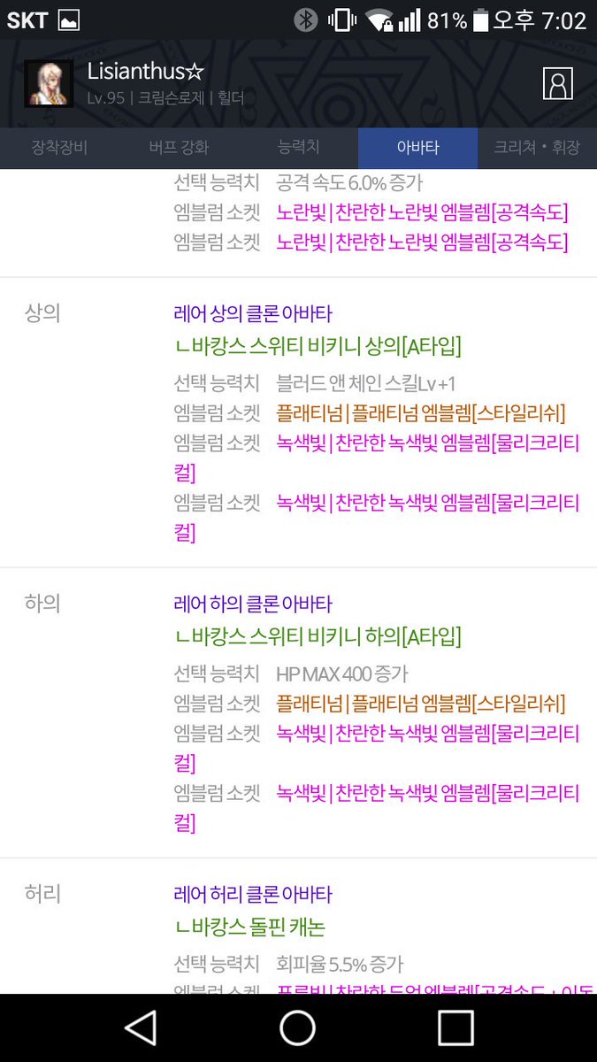 Sinen_Lee's tweet photo. 로제 클레압 극찬듀 스탈플티작 1.6에 넘깁니다~
문의는 멘션이나 디엠주세요!
@DnF_trade https://t.co/VQr9C9EzRZ