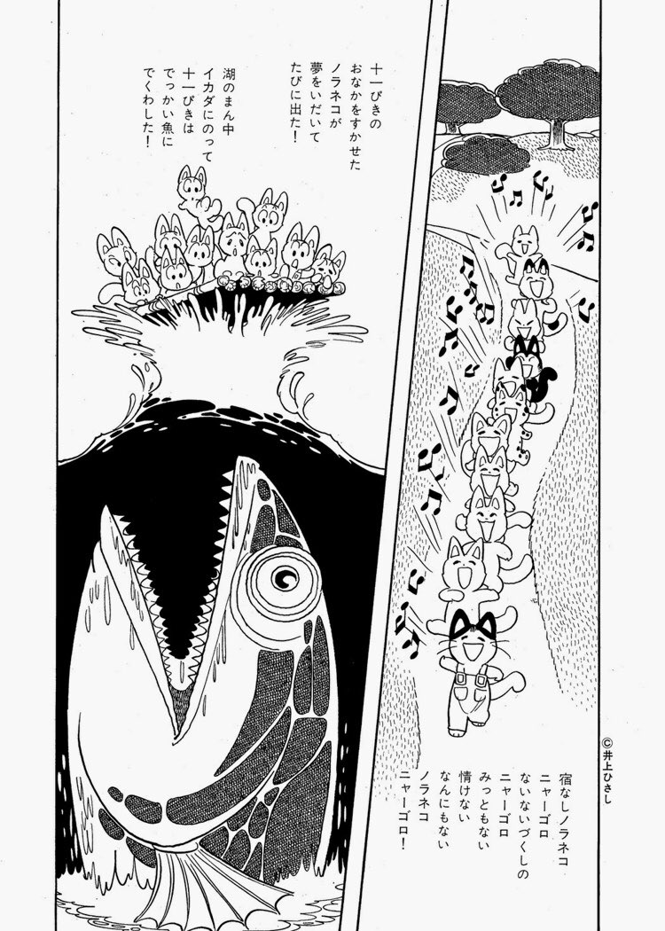 いと ちまちま読んでた七色いんこようやく読み終えたんだけど11ぴきのねこ を手塚治虫が描いてるうえに戯曲化されたものがベースだからクレジットが井上ひさしなの豪華の盛り合わせ感がすごい