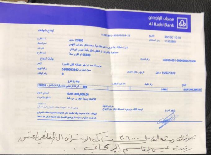 علي أبوالخير المعافا (ربان الكلمة)🇸🇦 tweet media