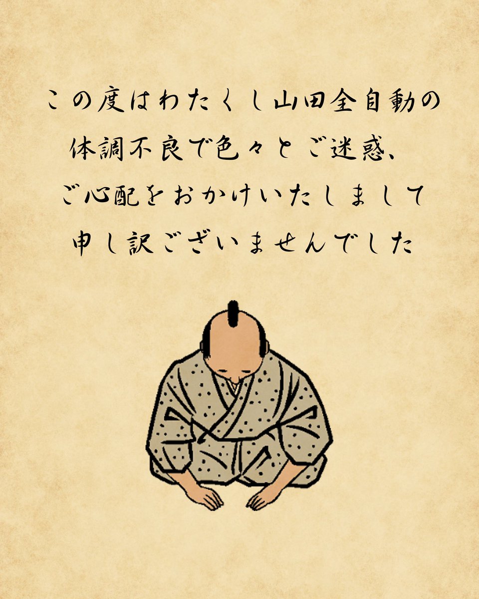 ご心配、ご迷惑をお掛けしまして本当に申し訳ございませんでした。イベントを楽しみにして頂いていた方々、色々と準備をして頂いていたスタッフの方々、ご迷惑をお掛けしました事をお詫び致します。本当に申し訳ございませんでした。 