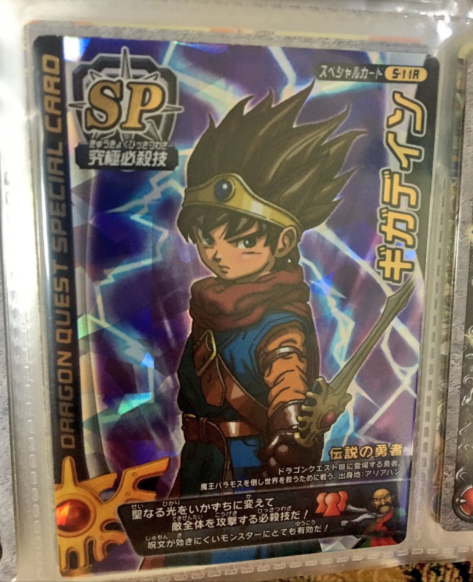 青海 亮太 Ryota Aomi Ar Twitter お待たせしました アクションフィギュア ドラゴンクエストiii 勇者 が登場 予約開始です 鳥山明先生による スーパーファミコン版のパッケージイラスト を再現できちゃう特殊腰パーツと さらにおまけでバブルスライム付きっ