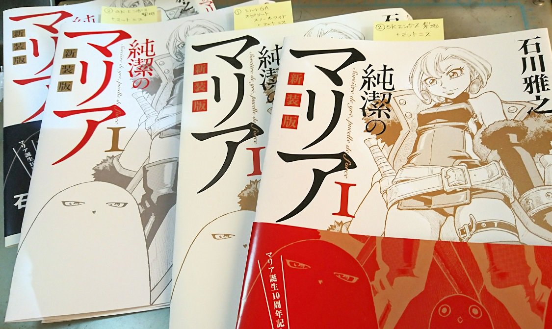 11 7発売 Good アフタヌーンに読み切りで 純潔のマリア アルテミス 石川雅之の漫画 11 7発売 Good アフタヌーンに読み切りで 純潔のマリア アルテミス 石川雅之の漫画