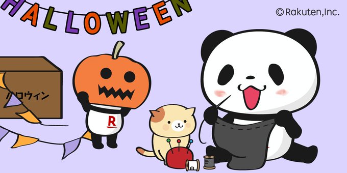 お買いものパンダ 楽天公式 さん がハッシュタグ ハロウィン をつけたツイート一覧 1 Whotwi グラフィカルtwitter分析 お買いものパンダ 楽天公式 さん がハッシュタグ ハロウィン をつけたツイート一覧 1 Whotwi グラフィカルtwitter分析