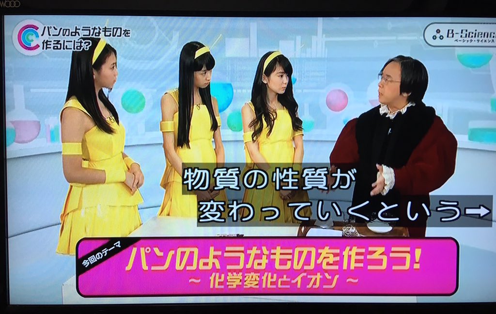 ট ইট র かよぼっちbot Nhk高校講座 ベーシックサイエンスは欠かさず見ている キュピトロンと東京理科大学教授の川村先生