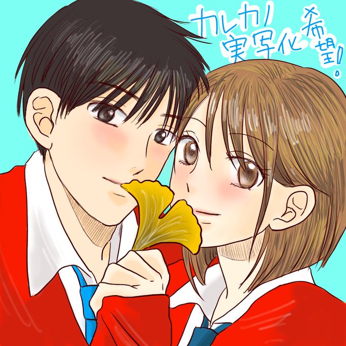 少女漫画実写化のtwitterイラスト検索結果 少女漫画実写化のtwitterイラスト検索結果