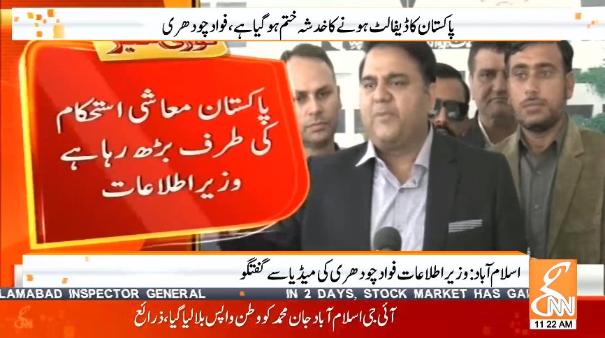 gnnhdofficial's tweet photo. Why didn't Islamabad IG respond to the call of those came into the power through votes? asks @fawadchaudhry 

#GNNupdates #AzamSwati @PTIofficial @MoIB_Official #JanMohammad

Watch #GNNHD Live: https://t.co/UdrXTj7l5X https://t.co/NzTR6CU7LD