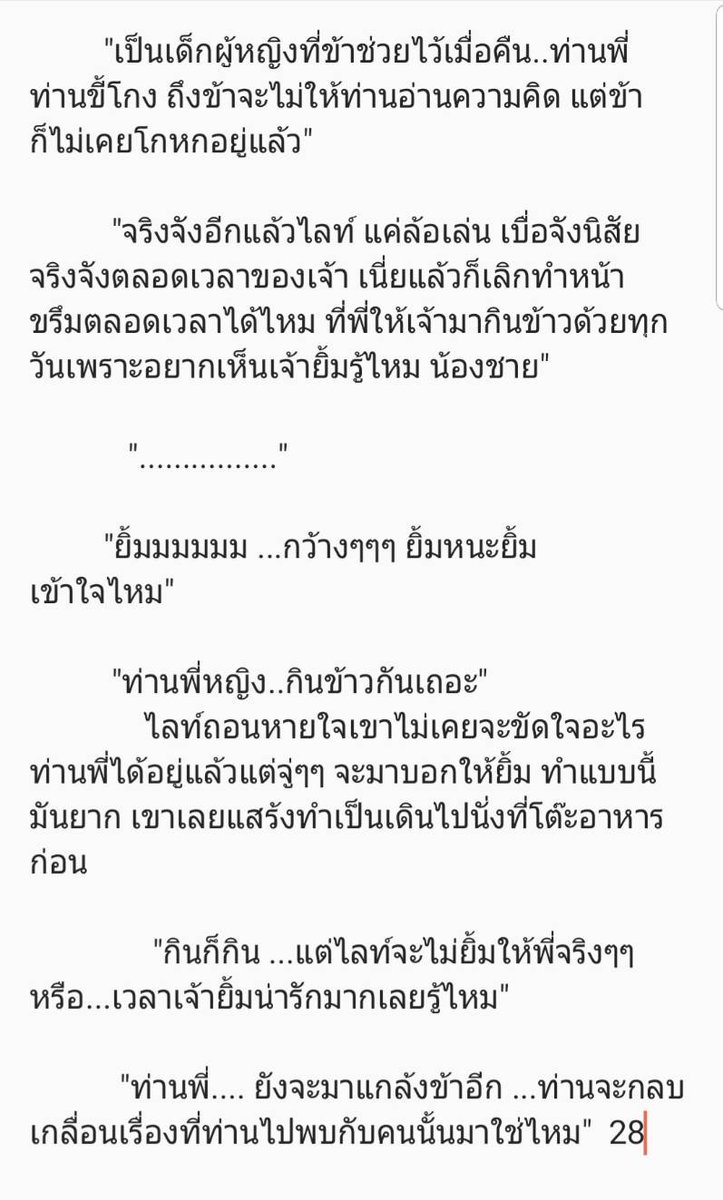 mainlyindots's tweet photo. I will Be Your Man Chapter4..มาต่อจ่ะมาต่อกันยาวๆเลยจ้า ---เนื้อเรื่องอ่านต่อในเม้นเลยนะจ๊ะ #songsong #jaejoy #iwillbeyourman #SongSongCouple https://t.co/JdxwBo7V65