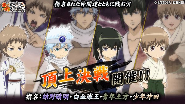 銀魂かぶき町大活劇 Gintama Dkg App Twitter