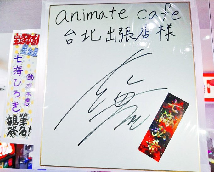 アニメイトカフェ台北出張店のtwitterイラスト検索結果 アニメイトカフェ台北出張店のtwitterイラスト検索結果
