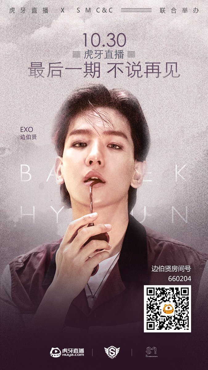 EXO tweet media