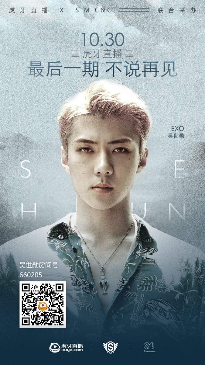 EXO tweet media