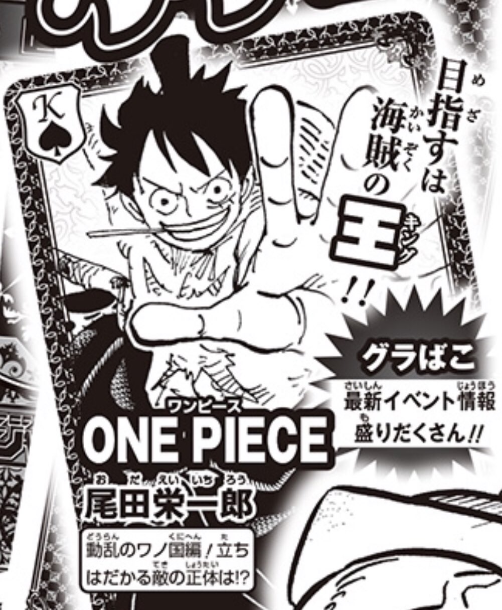 Log ワンピース考察 No Twitter 龍の姿のカイドウにベコッ と一撃を食らわせたルフィ 次号はどんな展開が待ってるのかな ルフィvs カイドウ それとも一旦お預けになるのか 気になる気になる ワンピース Onepiece