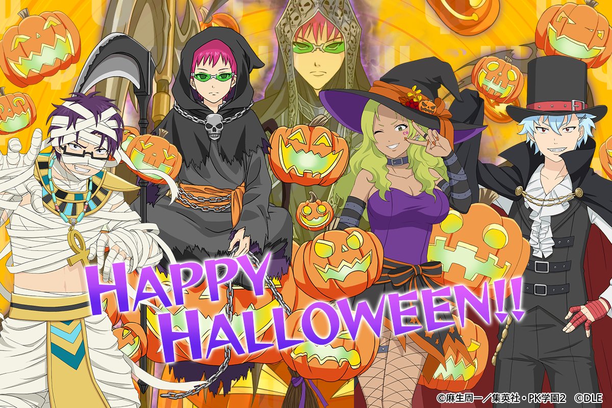 🎃HAPPY HALLOWEEN❗🎃 ただいまΨバトではハロウィンイベントを開Ψ中