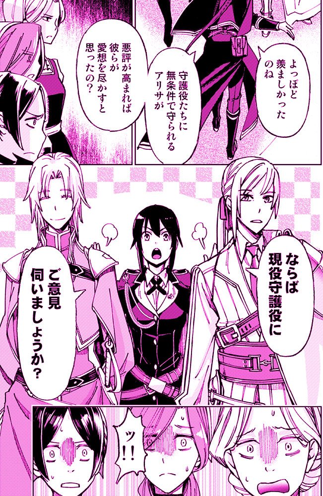 コミカライズ版 魔導師は平凡を望む のあゆみ Min T ミント コミカライズ版 魔導師は平凡を望む のあゆみ Min T ミント